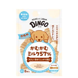ディンゴ かむかむミルク57% 低脂肪 ミニ 8本入 (犬用ガム おやつ 間食 ドッグフード 無添加 ペット用品 スペクトラム ブランズ) 爆買