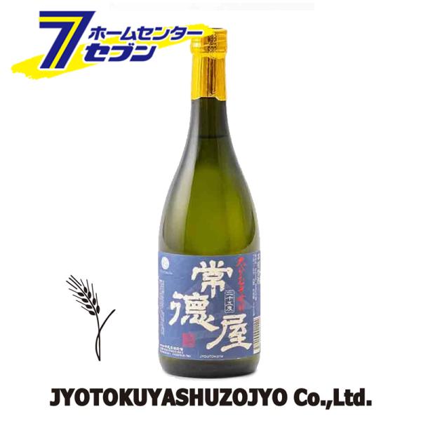 大分 本格麦焼酎 常徳屋 麦 乙類 25度 720ml (常圧と減圧のブレンド 常徳屋酒造場) 爆買