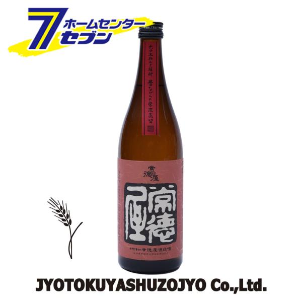 大分 本格麦焼酎 常徳屋 常圧 麦 乙類 25度 720ml (常圧蒸留 常徳屋酒造場) 爆買