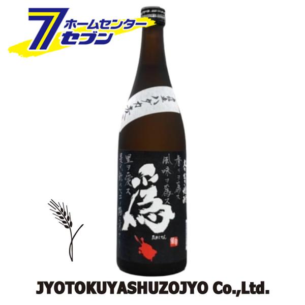 大分 本格麦焼酎 常徳屋 一番星 爲ゝ 麦 乙類 25度 720ml (常圧蒸留 大分県限定商品 た...