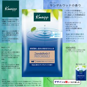 クナイプ バスソルト サンダルウッドの香り 5...の詳細画像1
