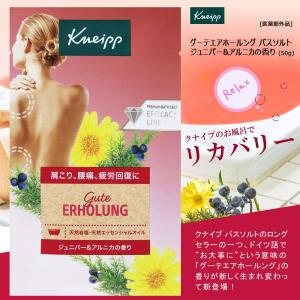 バスソルト ジュニパー&アルニカの香り...の詳細画像1