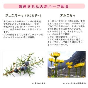 バスソルト ジュニパー&アルニカの香り...の詳細画像5