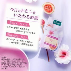 クナイプ バスソルト ハイビスカス&フィグの香...の詳細画像2