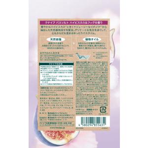 クナイプ バスソルト ハイビスカス&フィグの香...の詳細画像3