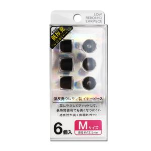 低反発イヤーピース M 6個入 直径12.5mm FS-EPPU01M-BK (ウレタン製 耳にフィット 痛くなりにくい FSC)｜hc7