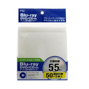 Blu-ray DVD/CD対応 ディスク用不織布ホルダー 片面収納55枚 FS-NFBDIS55-WH (ブルーレイ DVD CD インデックスカード付き FSC)｜hc7