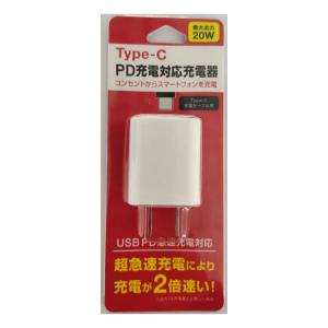 Type-C PD充電対応充電器 20W FS-PDAC02-WH (スマホ スマートフォン 超急速充電 USB充電器 コンパクト FSC)｜hc7