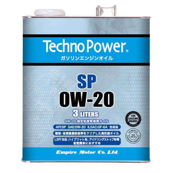 エンジンオイル 0W20 3L ガソリン車用 API規格SP ILSAC規格GF6A TP-SP0W...