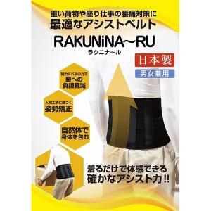 アシストベルト ラクニナール ブラック M アトリエケー [アシストスーツ 作業補助スーツ パワードスーツ 腰痛対策 重量物] アトリエケー アシストベルト ラクニナール ブラック M (アシスト