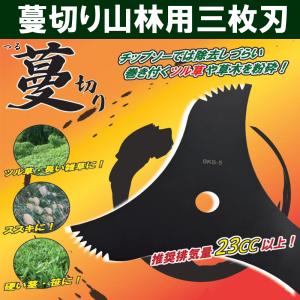 蔓切り(つるきり) 山林用 替刃 三枚刃 23...の詳細画像1