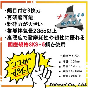 蔓切り(つるきり) 山林用 替刃 三枚刃 23...の詳細画像2