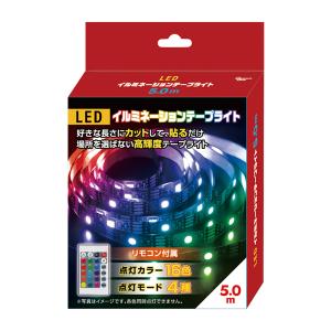 ピーナッツクラブ LEDイルミネーションテープライト 5m S03LT-009BK (イルミネーション テープライト LED カット可能 照明器具 簡易照明)｜hc7