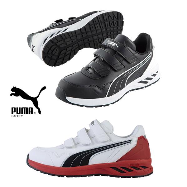 プーマ PUMA 安全靴 ライダー2.0 ロー (RIDER2.0 LOW) (セーフティシューズ ...
