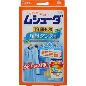 ムシューダ　１年間有効　洋服ダンス用　3個 エステー [防虫 衣類 防虫剤]｜hc7