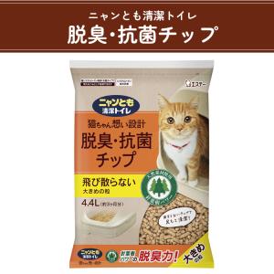 ニャンとも清潔トイレ 脱臭・抗菌 チップ 大き...の詳細画像1
