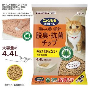 ニャンとも清潔トイレ 脱臭・抗菌 チップ 大き...の詳細画像3