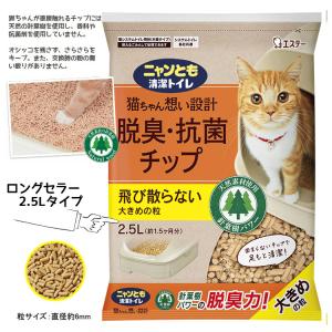ニャンとも清潔トイレ 脱臭・抗菌 チップ 大き...の詳細画像3