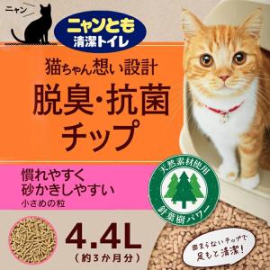 ニャンとも清潔トイレ 脱臭・抗菌 チップ 小さ...の詳細画像1