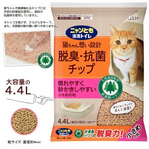 ニャンとも清潔トイレ 脱臭・抗菌 チップ 小さ...の詳細画像2