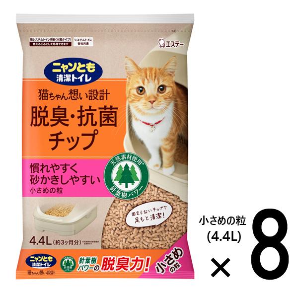 ニャンとも清潔トイレ 脱臭・抗菌 チップ 小さめの粒 （4.4Lx8個入） (2ケース ネコ ねこ ...