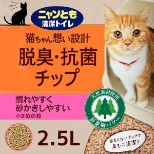 ニャンとも清潔トイレ 脱臭・抗菌 チップ 小さ...の詳細画像1