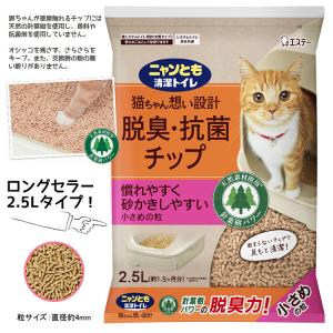 ニャンとも清潔トイレ 脱臭・抗菌 チップ 小さ...の詳細画像2