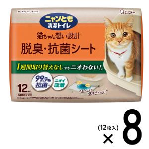 猫ちゃん専用シートシステムトイレ用 36枚入 森光商店 [猫用 トイレ