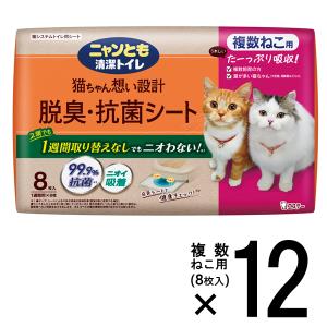 ニャンとも清潔トイレ 脱臭・抗菌 チップ 大きめの粒 （4.4Lx4個入