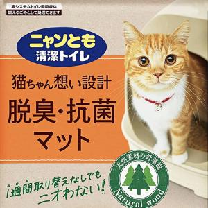 ニャンとも清潔トイレ 脱臭・抗菌 マット (6...の詳細画像1