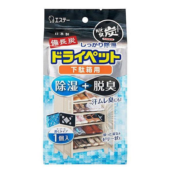 備長炭ドライペット　下駄箱用　95ｇ エステー [除湿 吸湿 湿気対策]