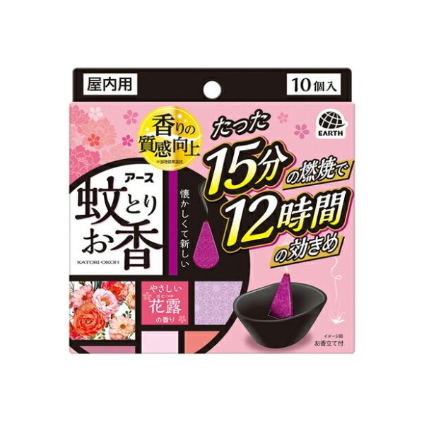 虫除け アース蚊取りお香 花露の香り 10個函入 アース [蚊とり 虫よけ 屋内用 害虫駆除]