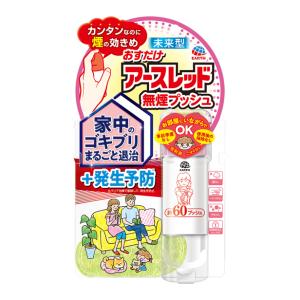 おすだけアースレッド 無煙プッシュ 60プッシュ 16ml  アース製薬 [ゴキブリ スプレー 駆除]｜hc7