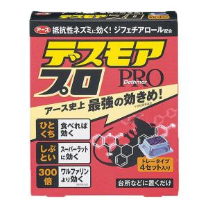 デスモアプロ トレータイプ 15g×4 アース製薬 [殺虫剤ねずみ用 ねずみ ネズミ 鼠 ねずみ駆除 ネズミ退治 駆除 忌避]｜hc7