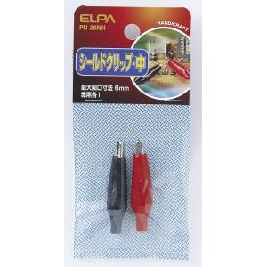 シールドクリップ 中 最大開口寸法6mm 赤黒各1 PU-26NH (M 電気配線 家庭配線 テスタ...