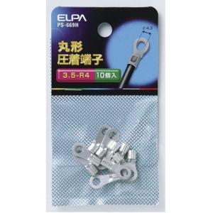 丸端子(3.5-R4) PS-669H ELPA [圧着端子] 爆買