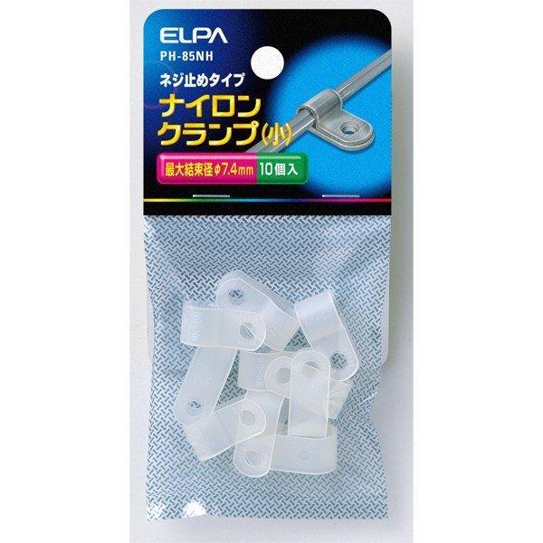 ナイロンクランプ(小) PH-85NH ELPA [コード止め] 爆買
