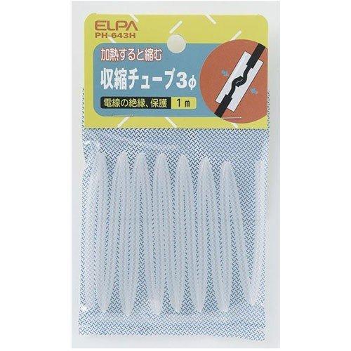収縮チューブ3パイ PH-643H ELPA [工作パーツ] 爆買