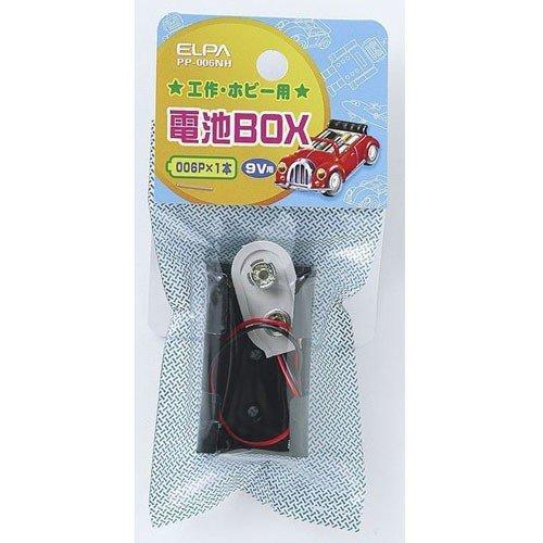 電池BOX 006PX1 PP-006NH ELPA [工作パーツ 電池BOX] 爆買