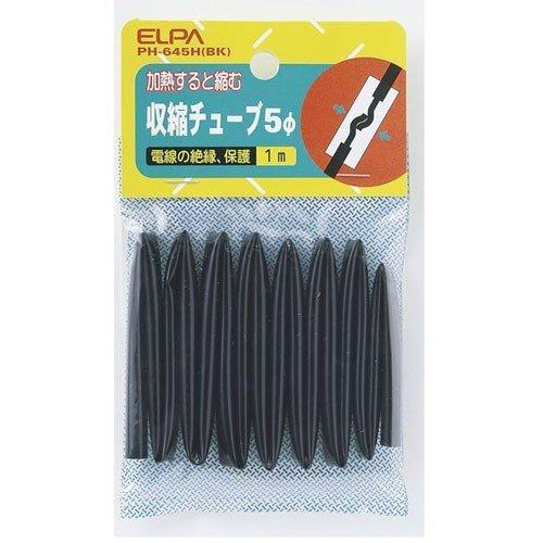 収縮チューブ5パイ PH-645H(BK) ELPA [工作パーツ] 爆買
