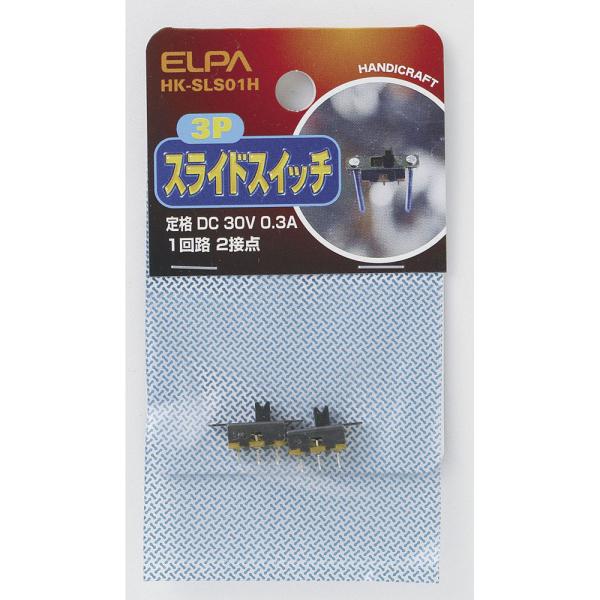 スライドスイッチ3P HK-SLS01H ELPA [工作 パーツ] 爆買