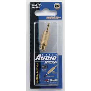 ELPA 変換アダプタ 3.5φモノラルミニプラグ-RCAピンプラグ PA-108 (ピンプラグケー...