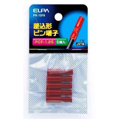 差し込みピン端子(PCF-1.25) PH-73FH ELPA [コネクター 差し込み端子] 爆買