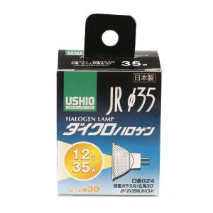ウシオダイクロハロゲンJDR110V35WLW/K3 新品未使用品 14個セット ウシオ電機 ウシオ JDR110V35WLM/K3 ダイクロハロゲン 中角 E11口金形