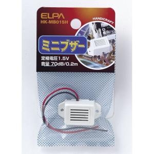 ミニブザー 1.5V HK-MB015H ELPA [工作　パーツ]｜hc7