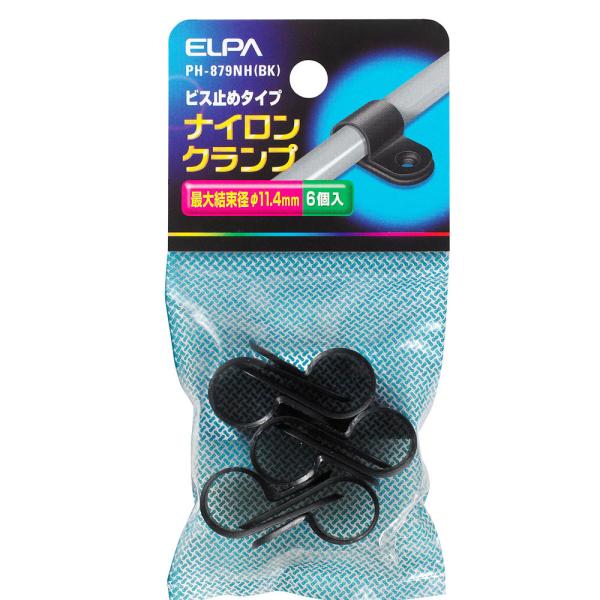 ナイロンクランプ PH-879NH(BK) ELPA [固定 ケーブル止め コード止め] 爆買