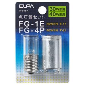 点灯管FG-1E・4P G-58BN ELPA [点灯管　グロー]｜hc7