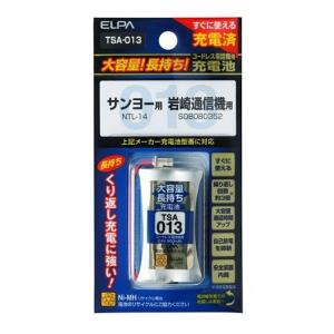 大容量充電池 TSA-013 ELPA [電話機用]｜hc7