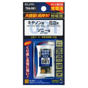 大容量充電池 TSA-081 ELPA [電話機用]｜hc7