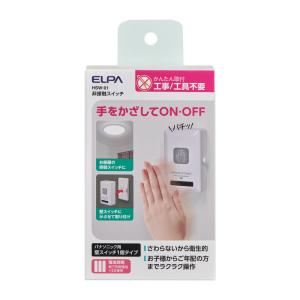 ELPA 非接触スイッチ パナソニック用 乾電池式 HSW-01 (壁スイッチ センサースイッチ スイッチプレート 工具不要 簡単設置)